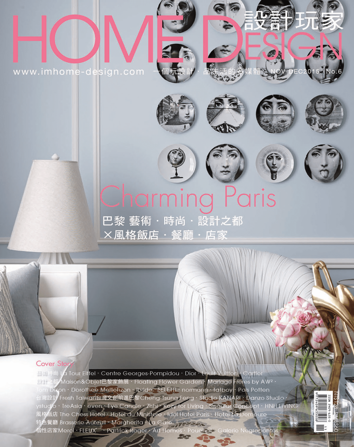 HOME DESIGN設計玩家 No.6